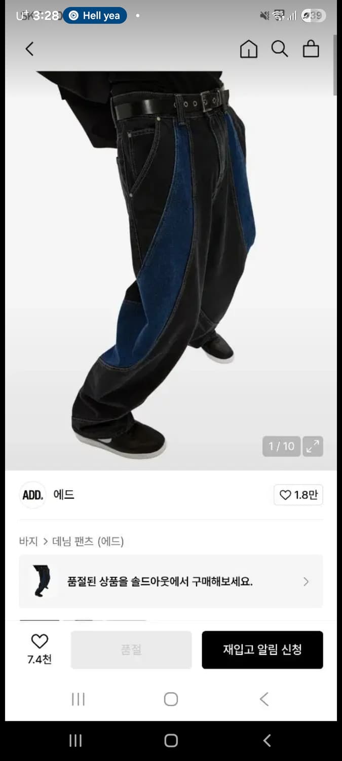 add(애드) 토네이도 데님 와이드 팬츠팝니다M 상품이미지2