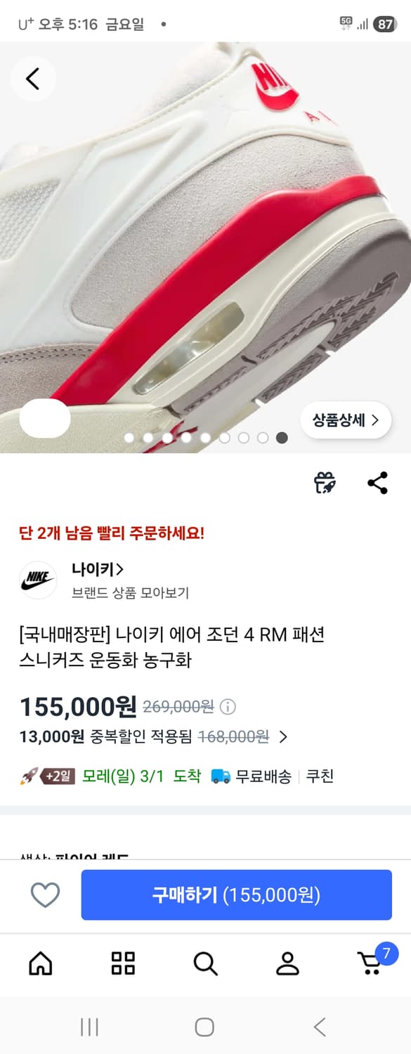 나이키 에어조던4RM 화이트 265 새제품 판매합니다 상품이미지9