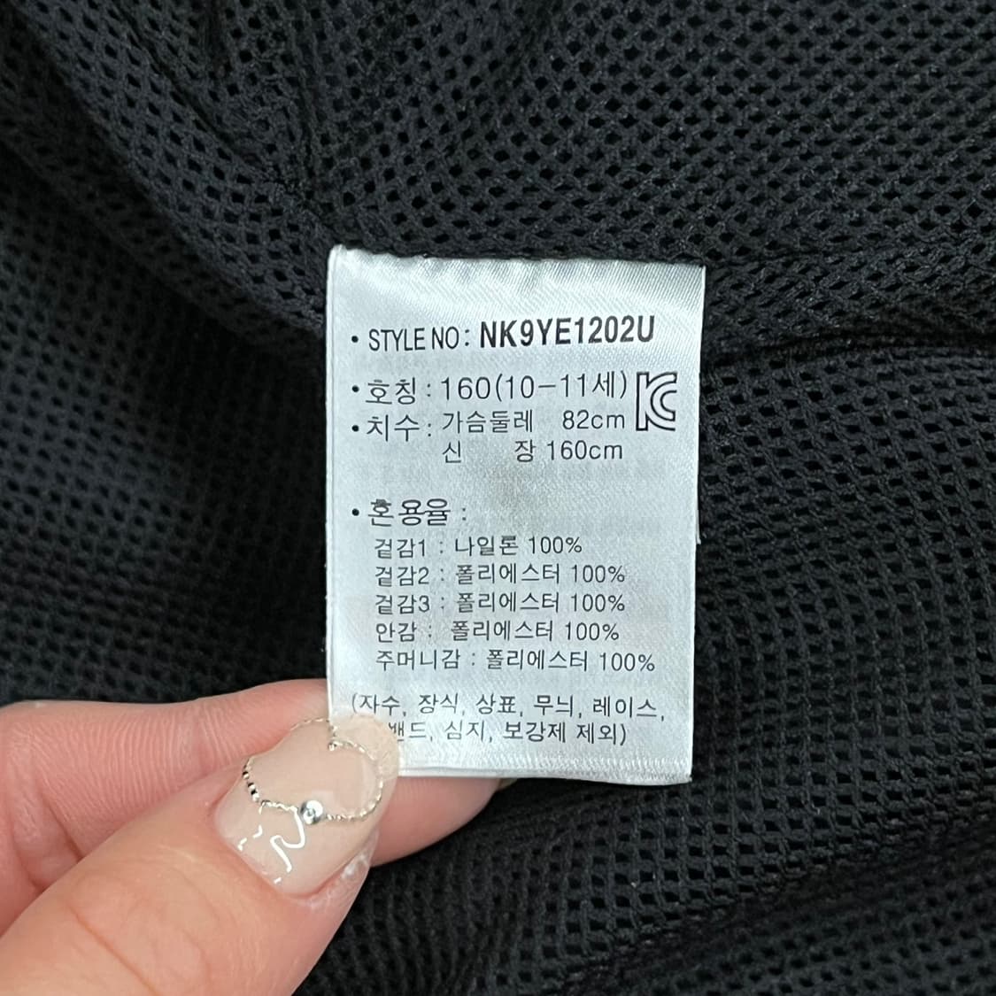 [정품/160] 뉴발란스 바람막이 후드 자켓 블랙 화이트 b10 상품이미지6