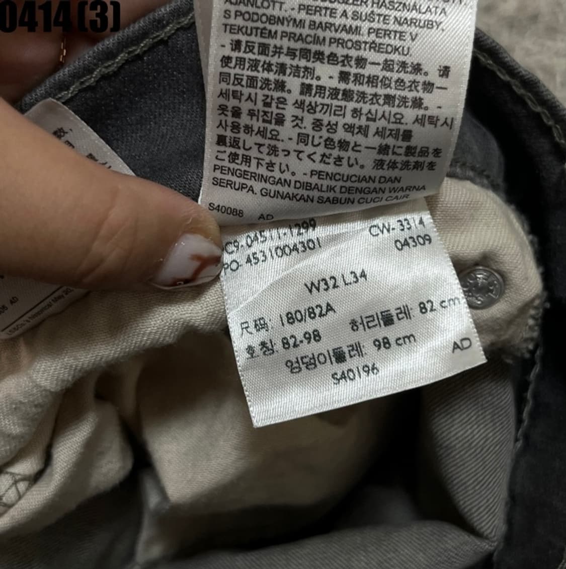 리바이스 511 청바지 상품이미지5