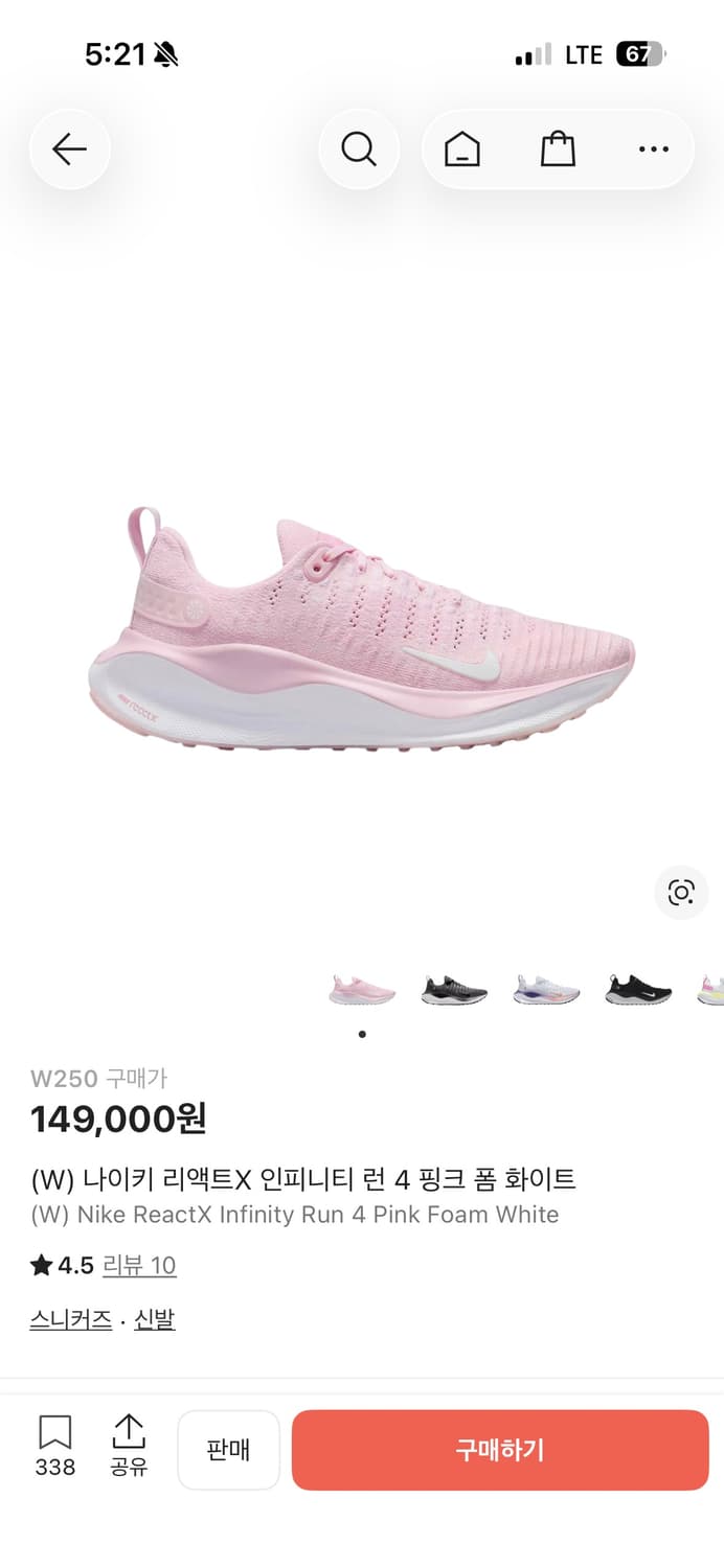 나이키 리액트X 인피니티 런 4 핑크 폼 화이트 250 상품이미지8