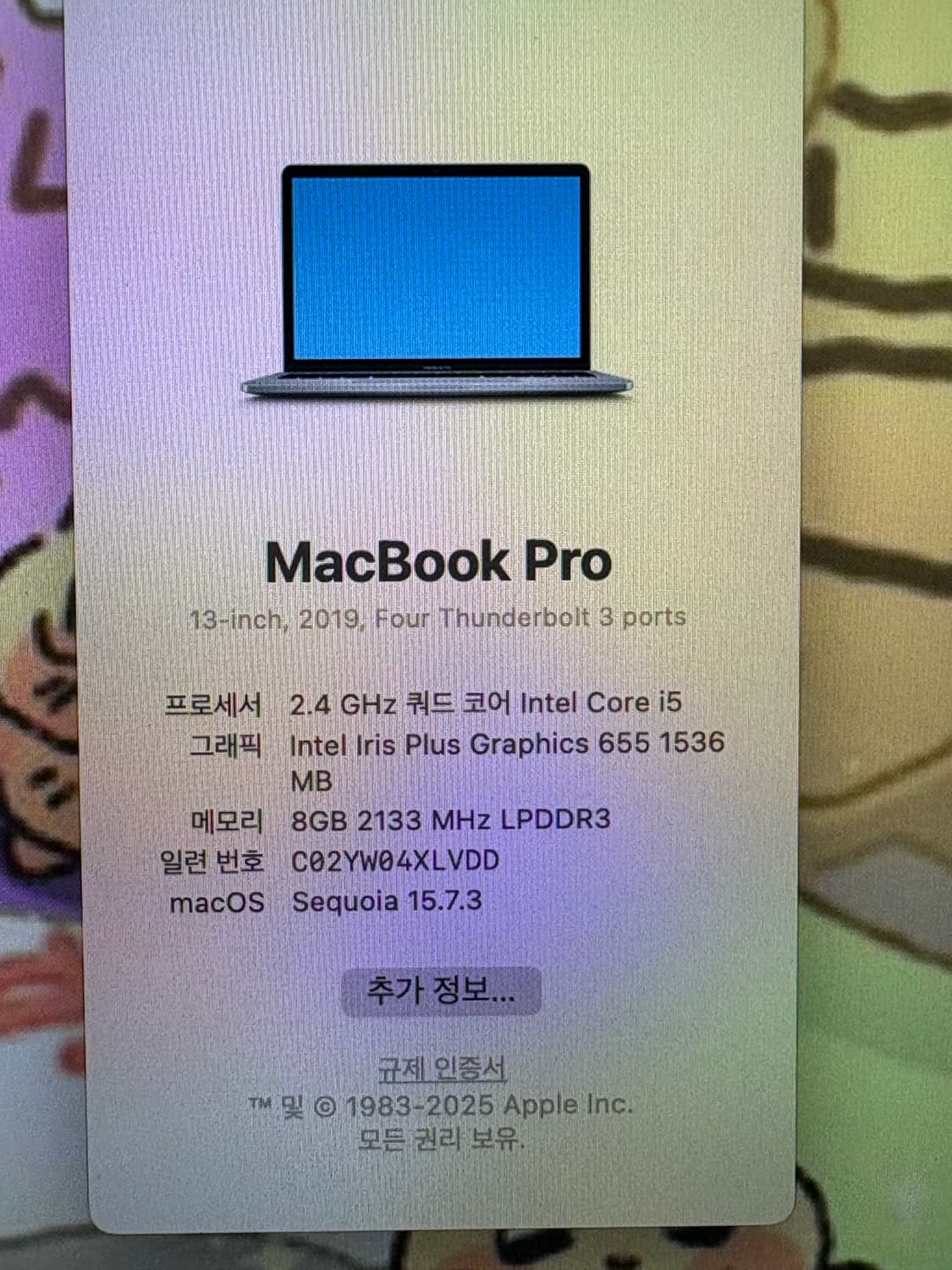 맥북프로 2019 13인치 터치바 모델 팝니다 상품이미지10