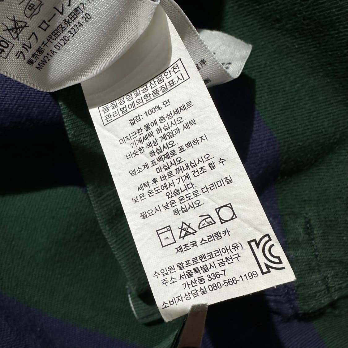 폴로 랄프로렌 스트라이프 럭비 카라 티셔츠 상품이미지6