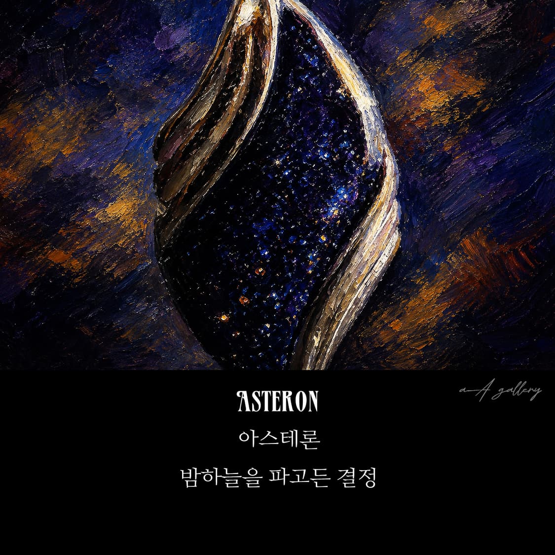 Asteron 티타늄 펜던트 빈티지 엔틱 우주 별 남자 목걸이 상품이미지8