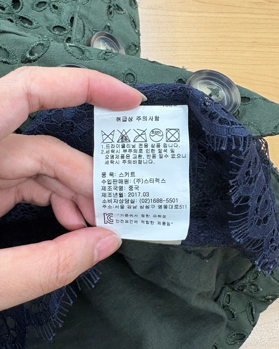 셀프 포트레이트 카키 레이스 레이어드 미니 스커트 상품이미지9