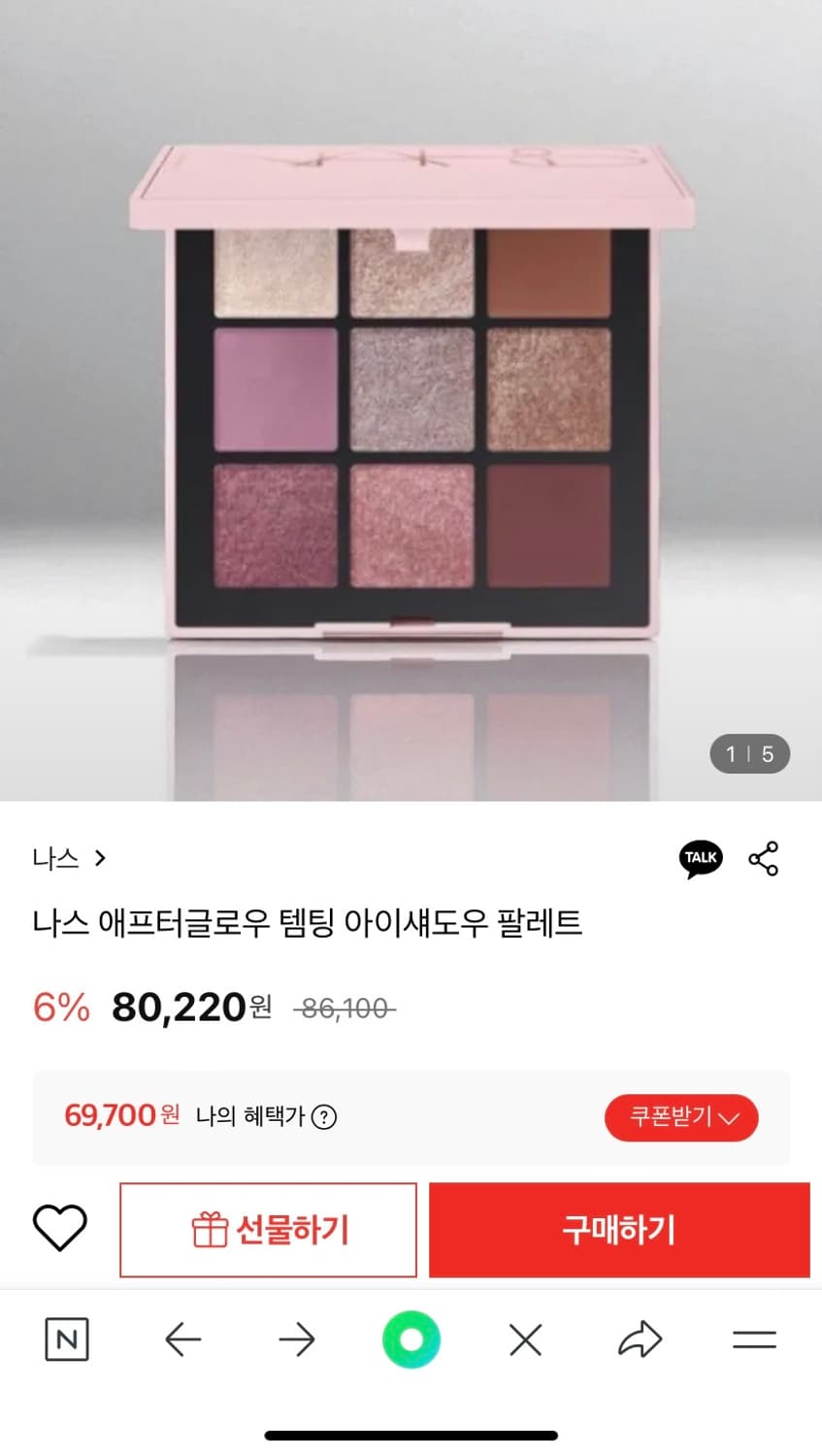 나스 애프터글로우 템팅 아이섀도우 팔레트 상품이미지4