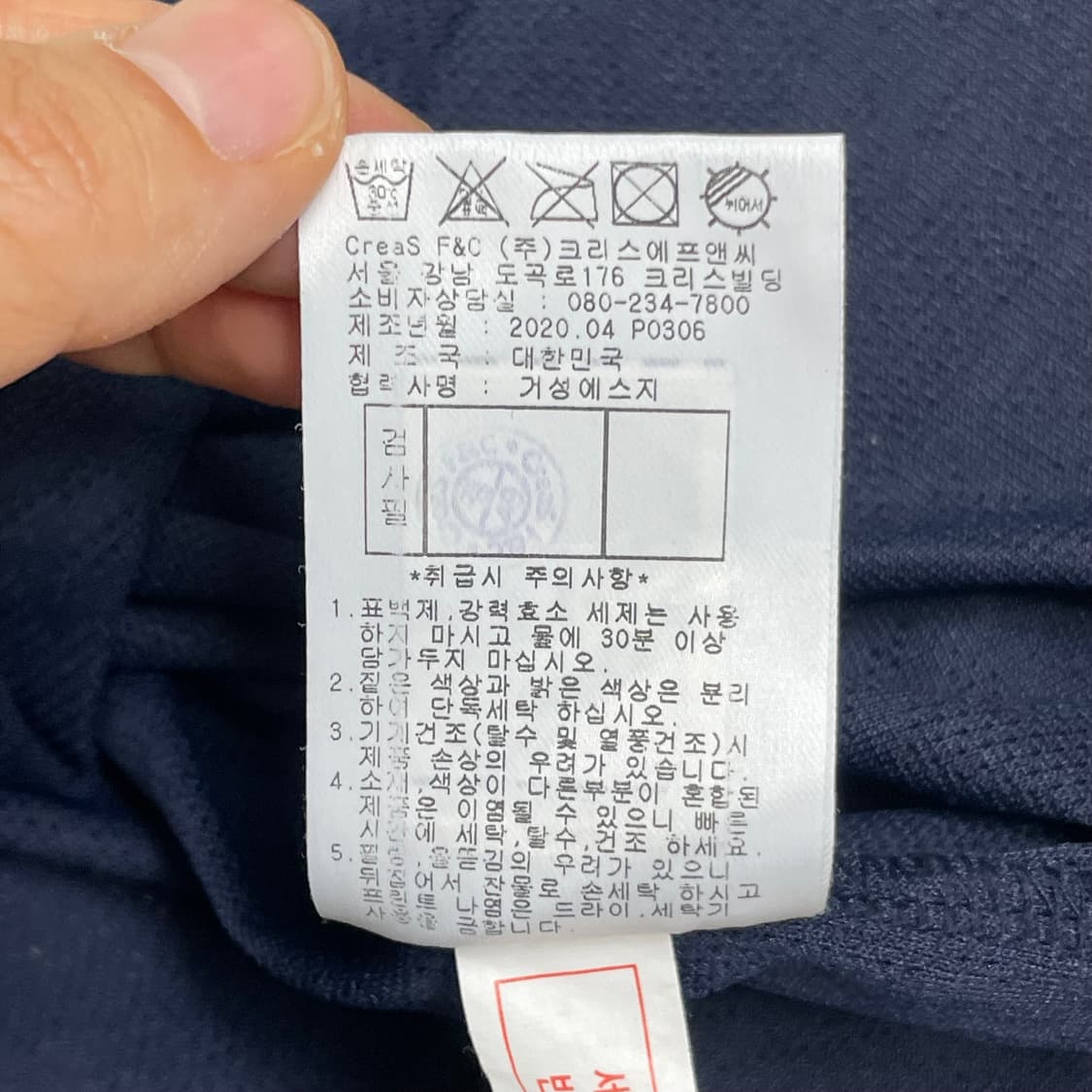 팬텀 골프웨어 네이비 카라티 110 상품이미지5