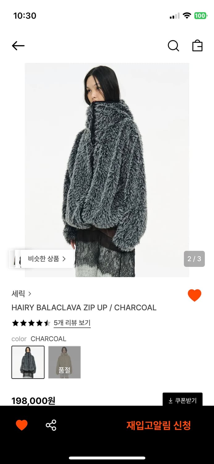 cerric 세릭 헤어리 바라클라바 집업 차콜 상품이미지2