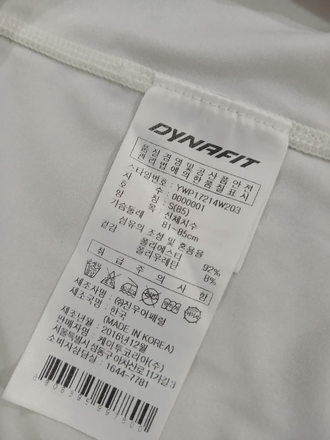 다이나핏 화이트 기능성 긴팔 티셔츠 S 상품이미지6