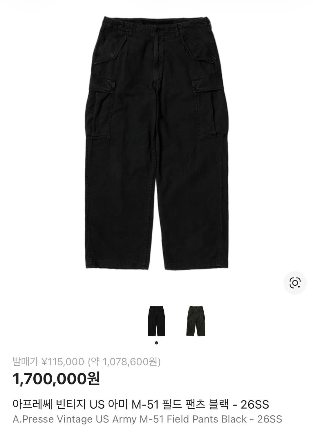 아프레쎄 빈티지 m-51 필드 팬츠 4 블랙 상품이미지1