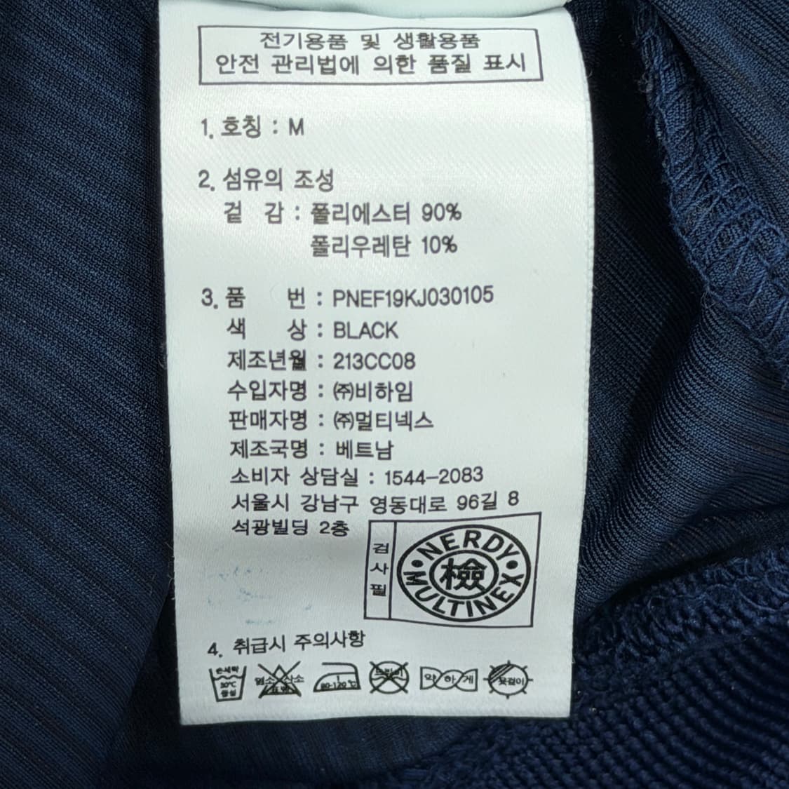 널디 빈티지 네이비 벨벳 벨로아 코듀로이 트랙탑 져지 자켓 M 상품이미지4