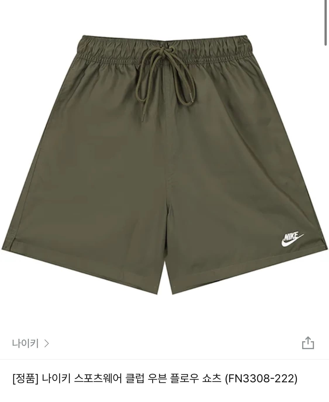 나이키 우븐 플로우 쇼츠 올리브 색상 XL 사이즈 상품이미지1
