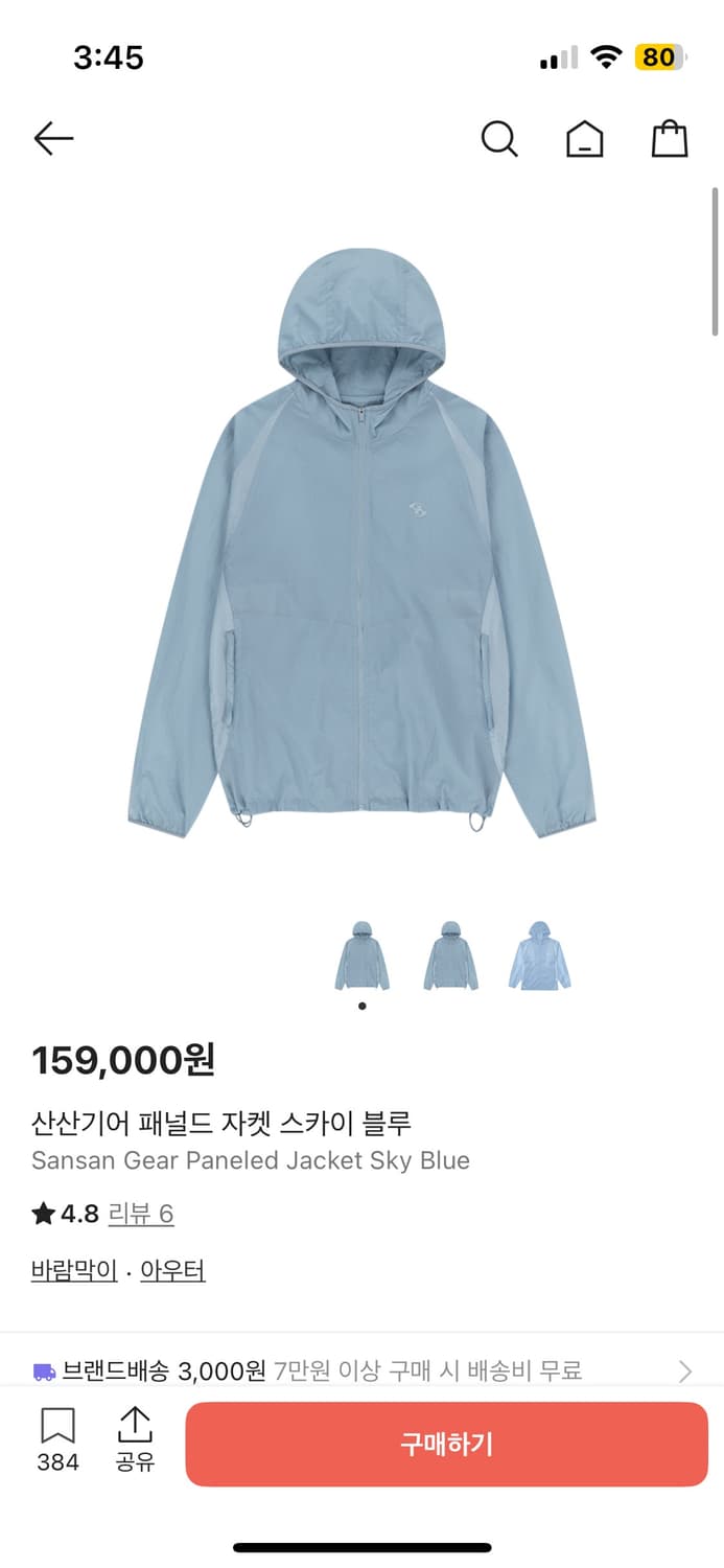 산산기어 패널드 자켓 스카이 블루 상품이미지1