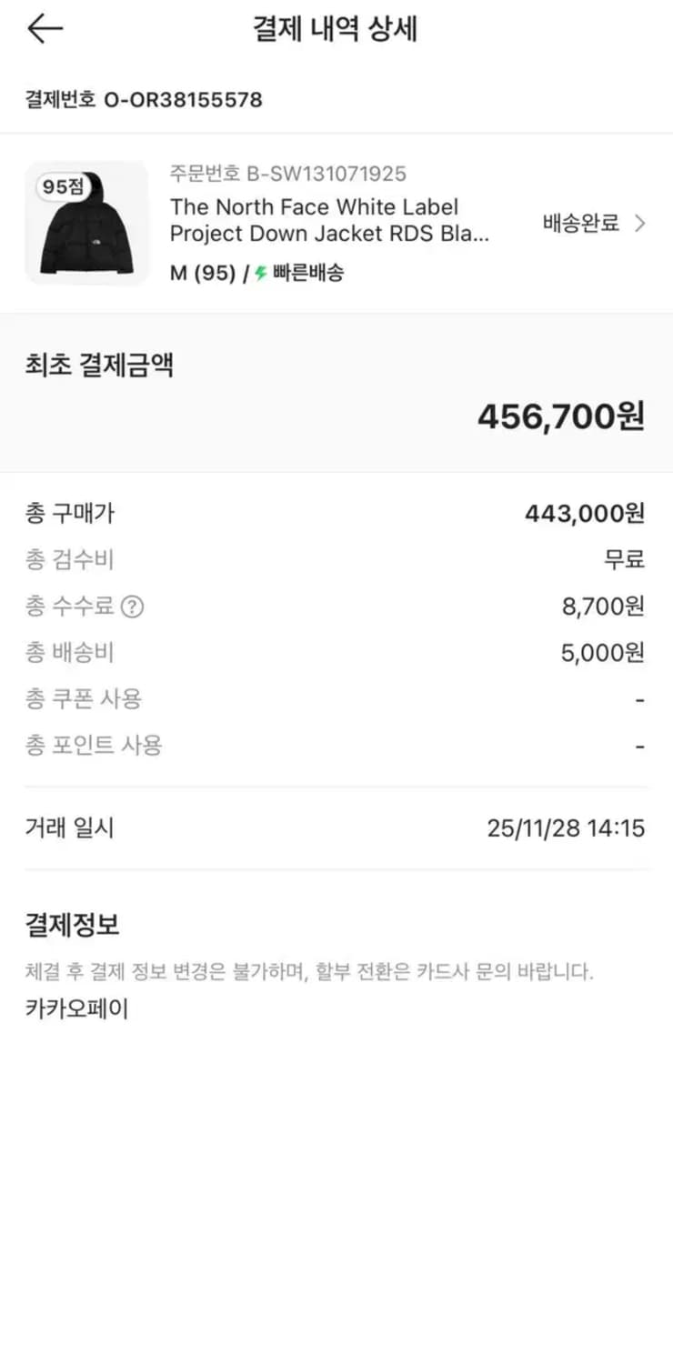 노스페이스 프로젝트 다운(M) 상품이미지3