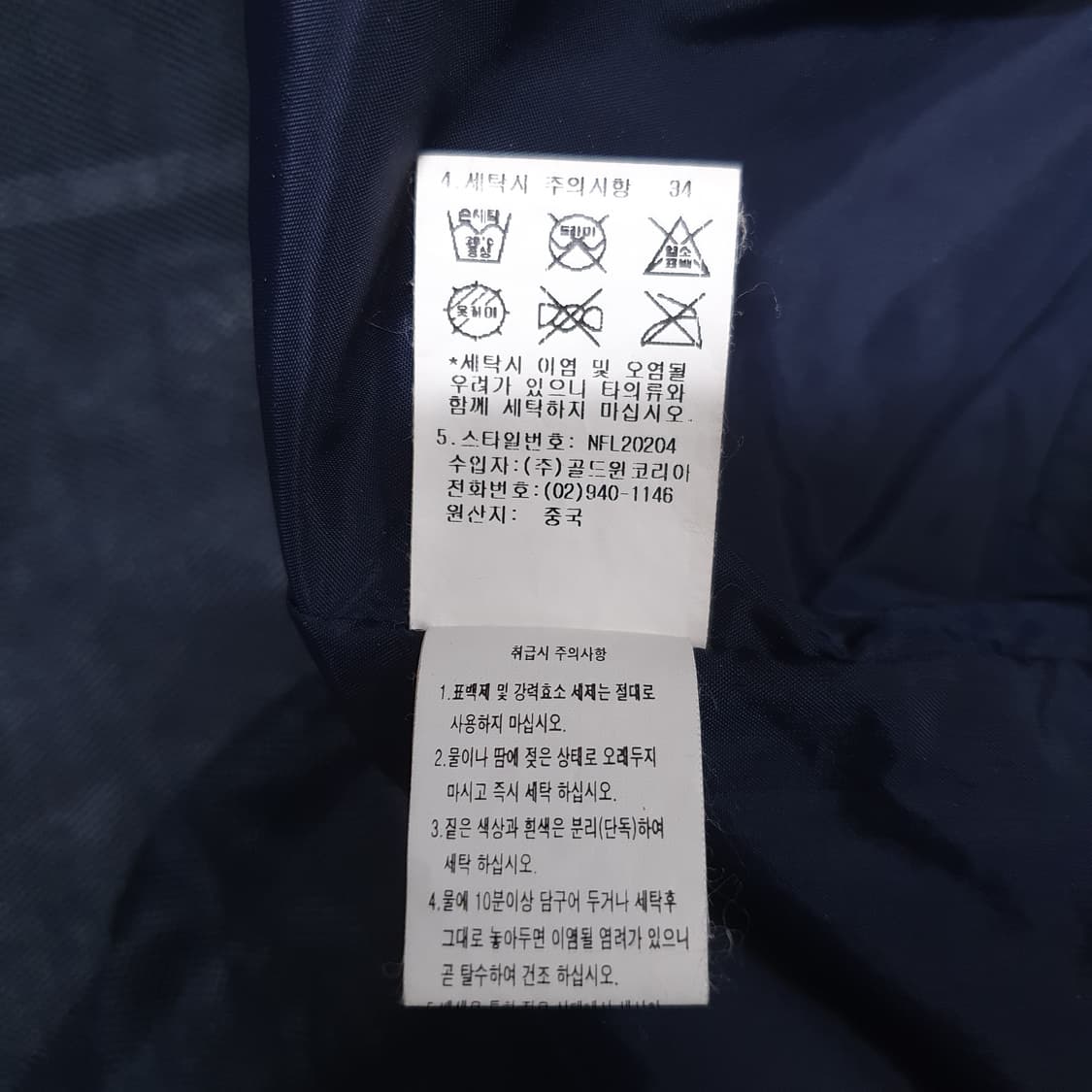 2XL) 노스페이스 초판 레귤러핏 바람막이 고 마운틴 자켓 고프코어 희귀 상품이미지5