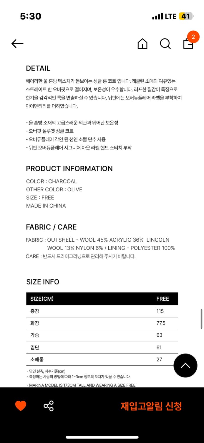 오버듀플레어 헤어리발마칸코트 카키 상품이미지6