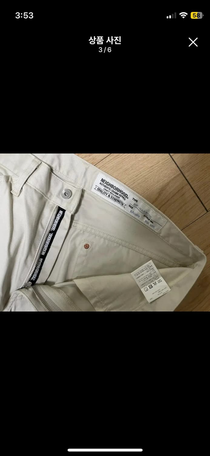 네이버 후드 팬츠 아이보리 L 상품이미지3