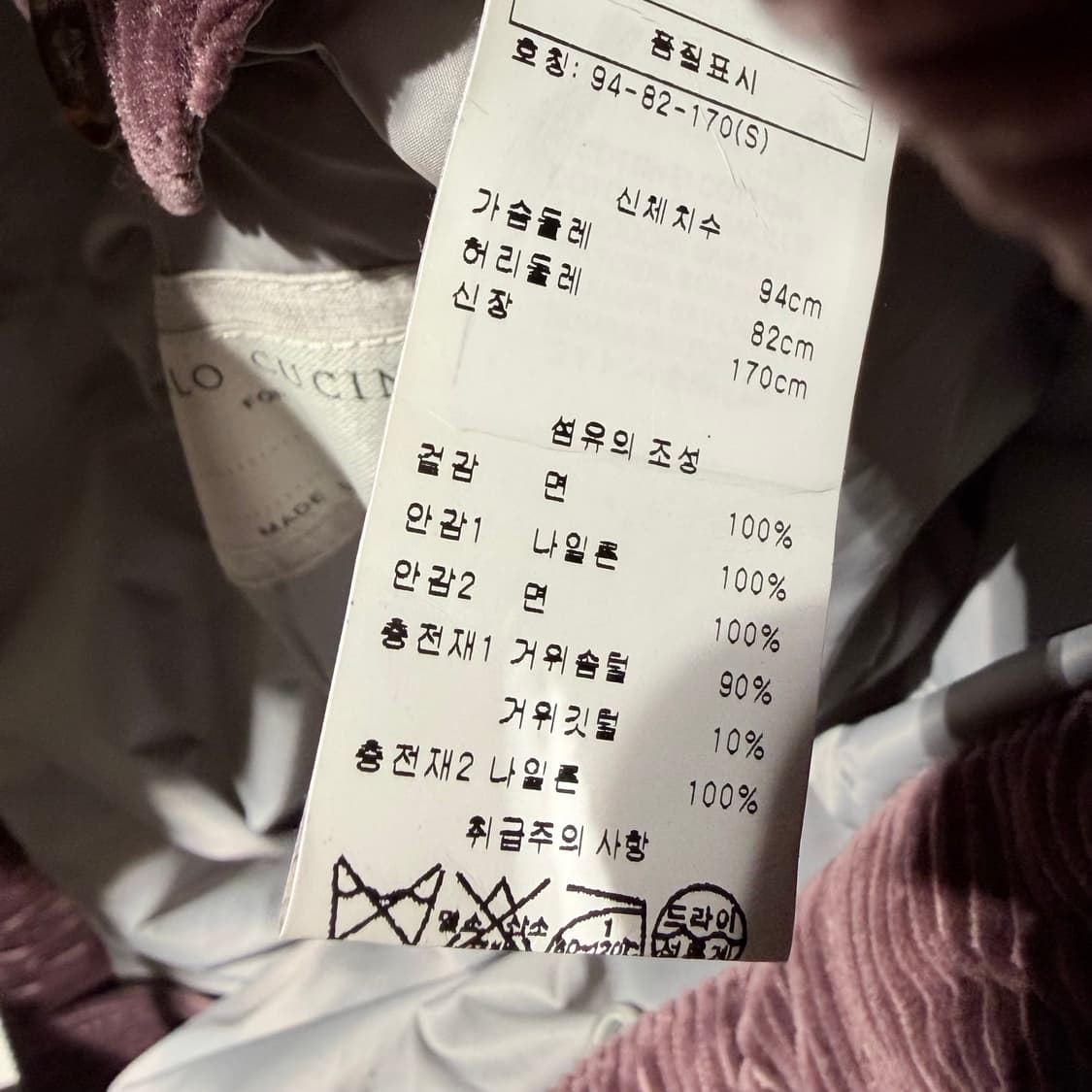 (S+급/S) / 브루넬로쿠치넬리 코듀로이 구스 다운 푸퍼 패딩 자켓 상품이미지9