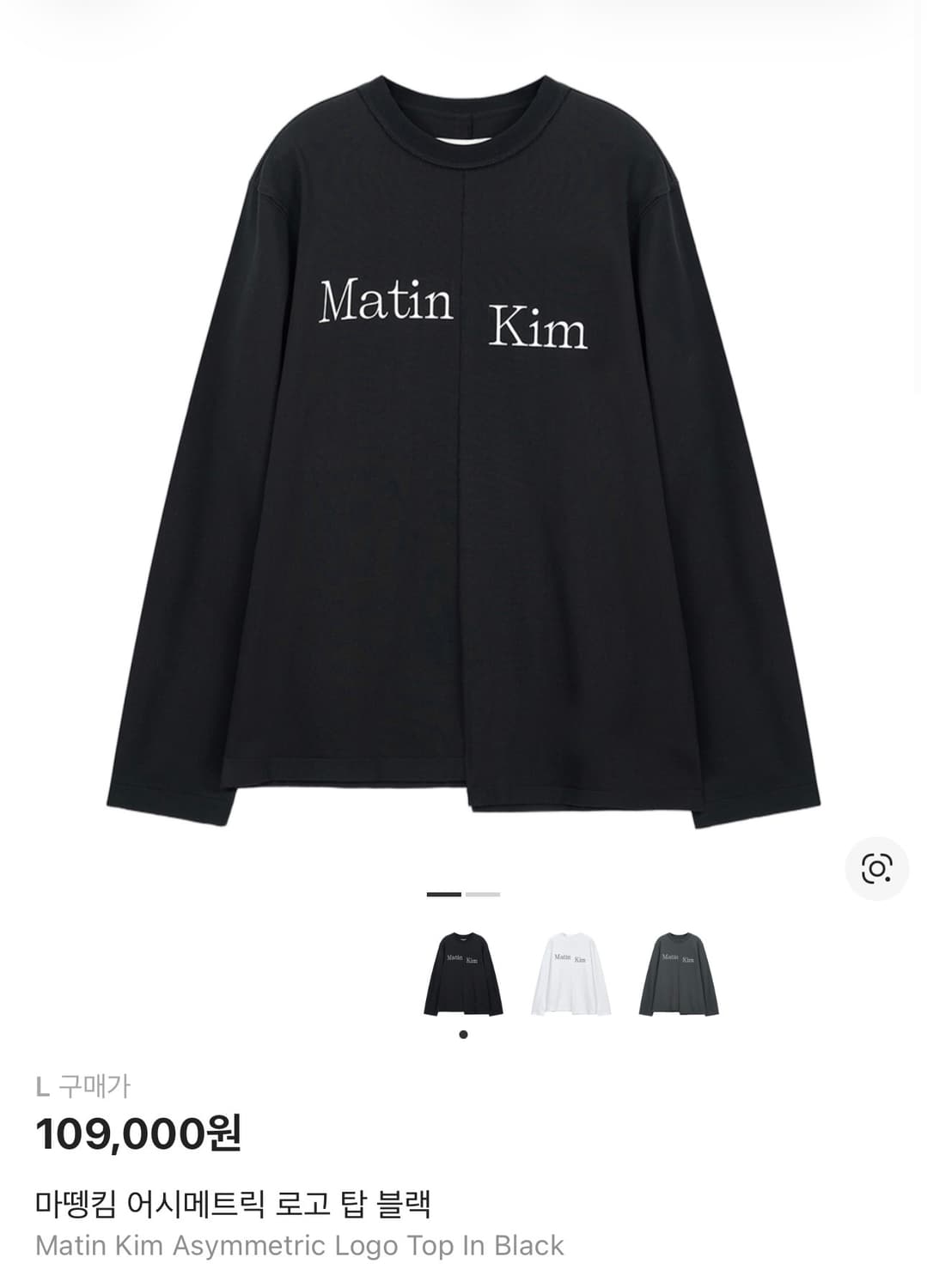 마뗑킴 어시메트릭 로고 탑 블랙 상품이미지1