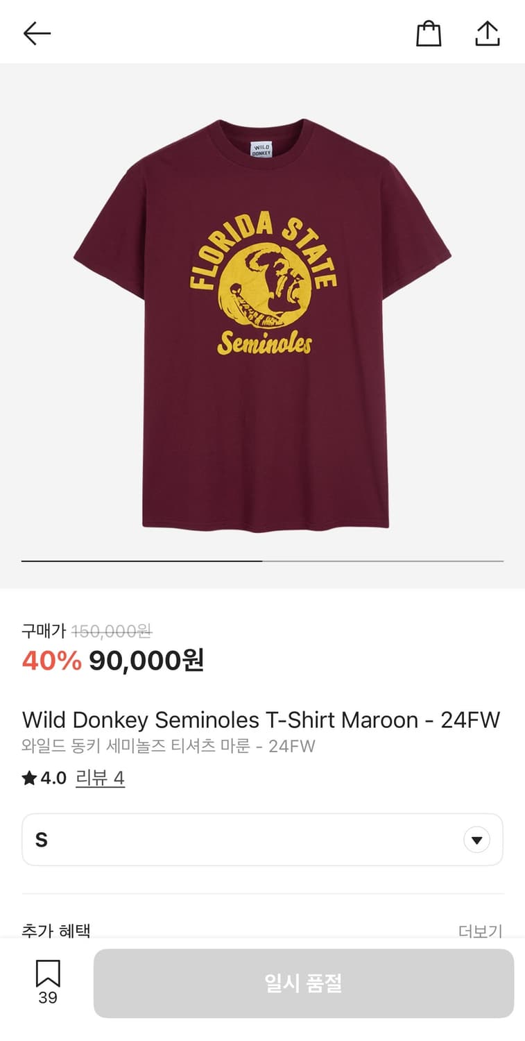 와일드 동키 반팔티셔츠 마룬색상 상품이미지1