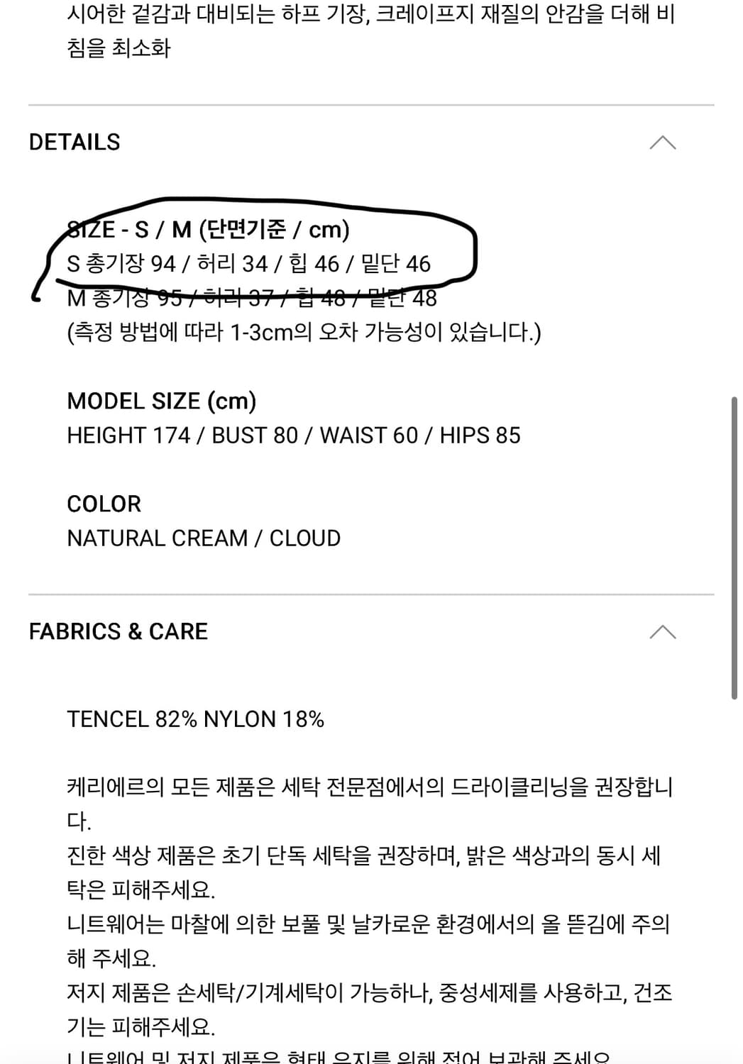 케리에르 셋업 새것 29만 -> 8만 르셉템버 마지막할인 상품이미지9