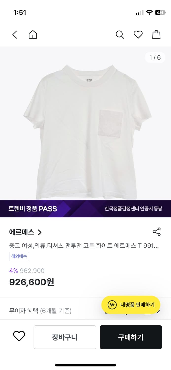 에르메스 샹달자수 여성 흰색 티셔츠 36 정품 상품이미지5