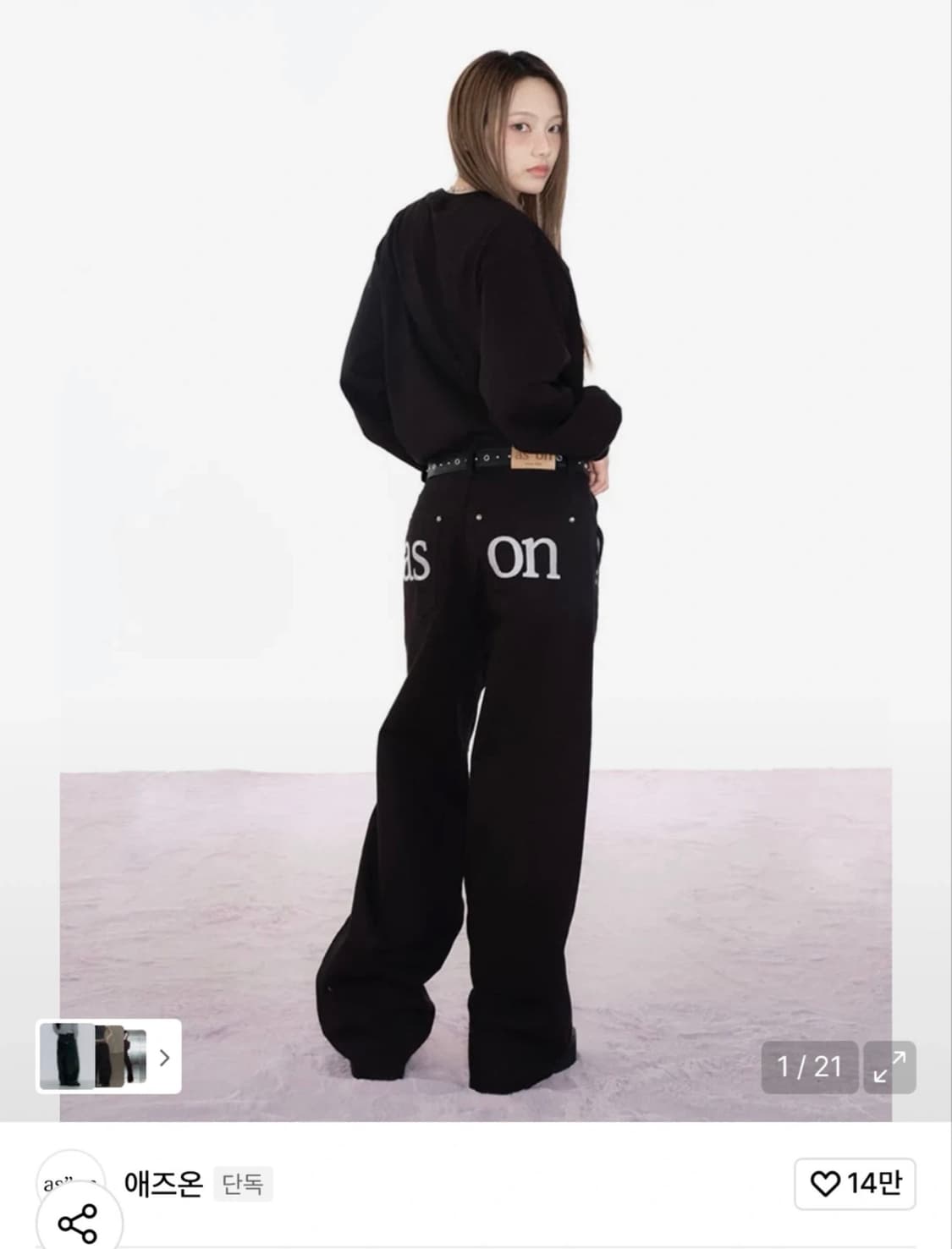 애즈온 스모그팬츠 블랙 상품이미지1