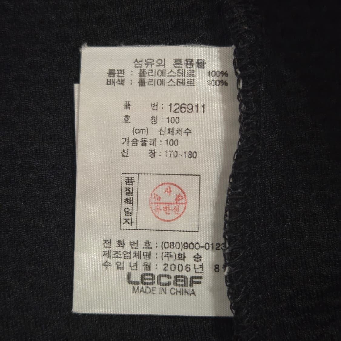 LECAF 르까프 남성 트레이닝 집업 자켓 100 상품이미지8