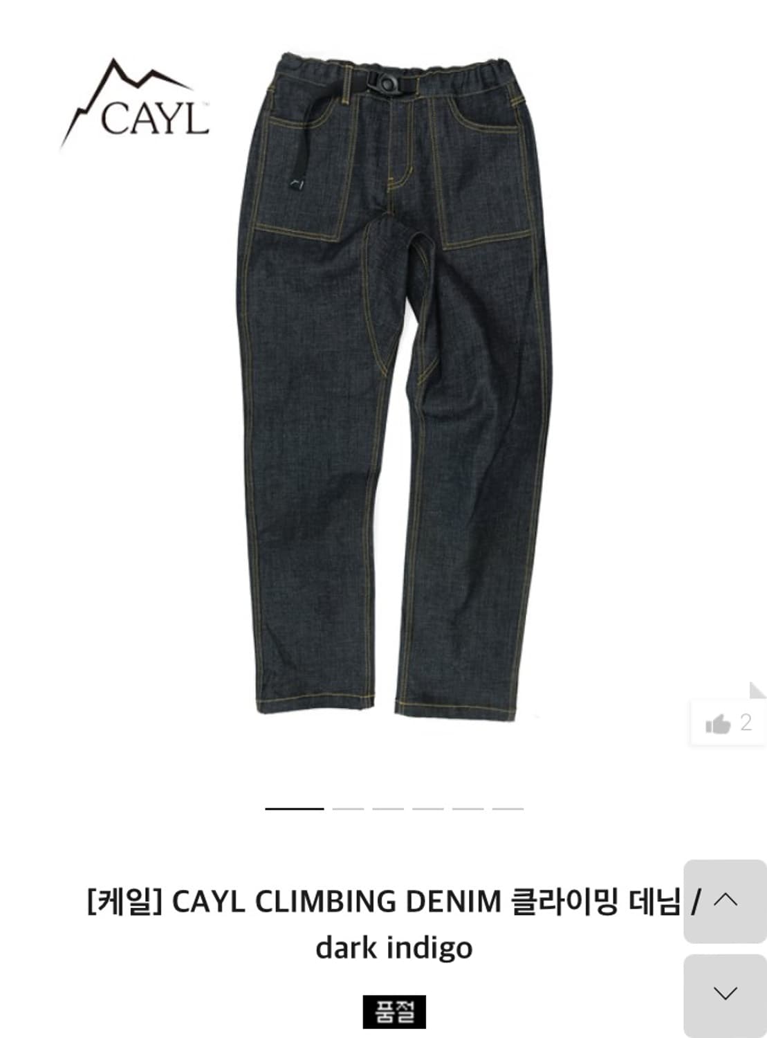 Cayl 케일 생지 데님 M 상품이미지7