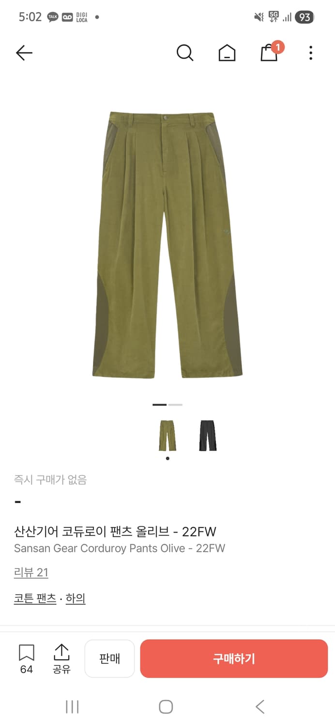 산산기어 코듀로이 팬츠 올리브 - 22FW 상품이미지1