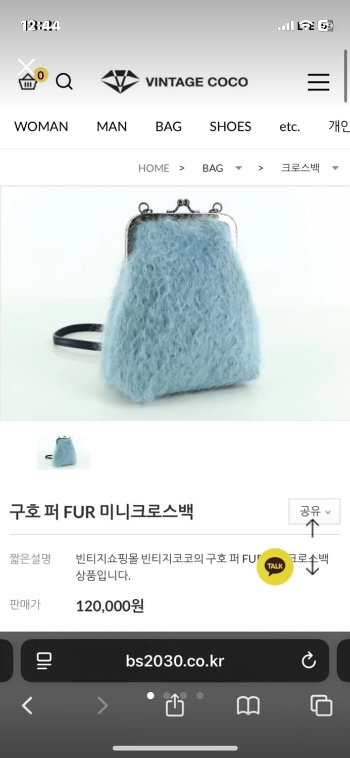 KUHO 구호 퍼 크로스백 겨울 가방 새상품 상품이미지1
