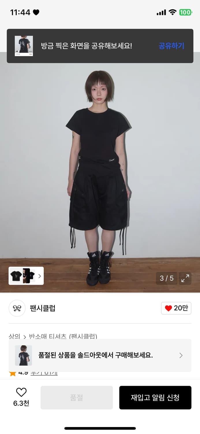[무신사품절] 팬시클럽 리버스오브헤븐티 블랙 상품이미지3
