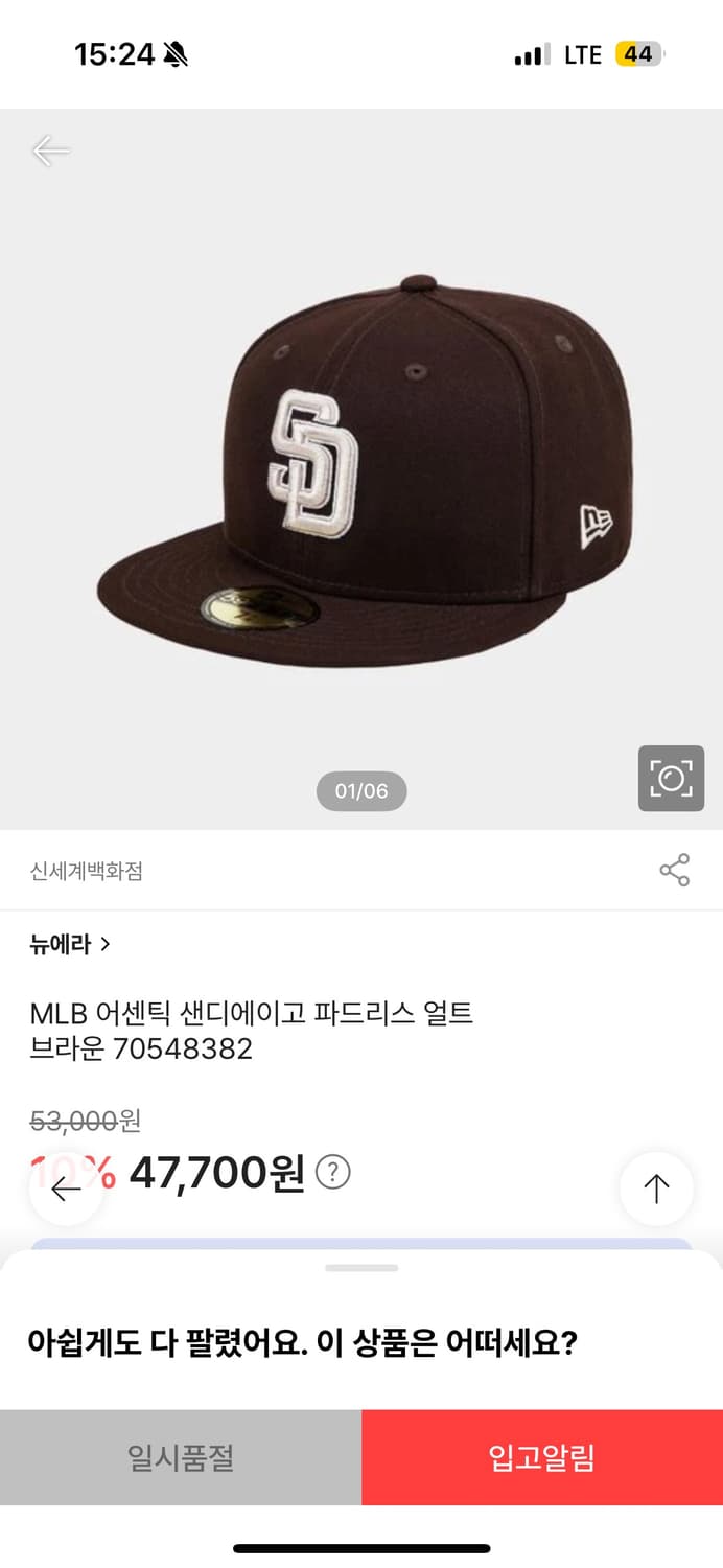 뉴에라 MLB 어센틱 샌디에이고 파드리스 얼트 한화 상품이미지3