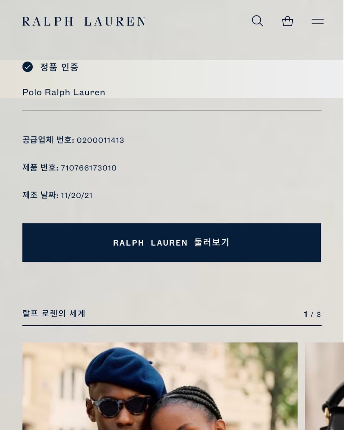 Polo 폴로 랄프로렌 신형라벨 민트컬러 니트 베스트 상품이미지6