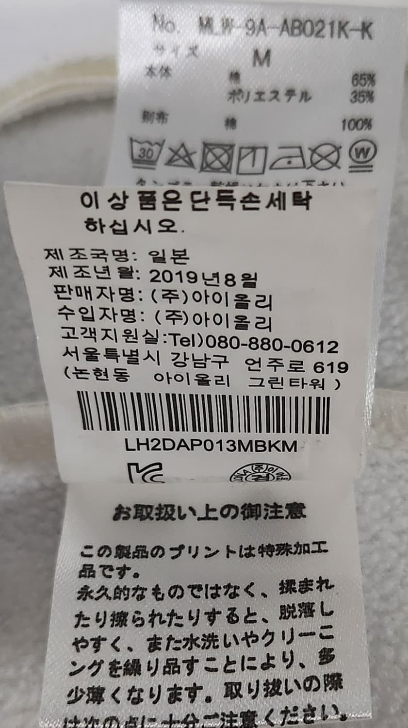 마크앤로나 골프웨어 기모 자켓 M 상품이미지6
