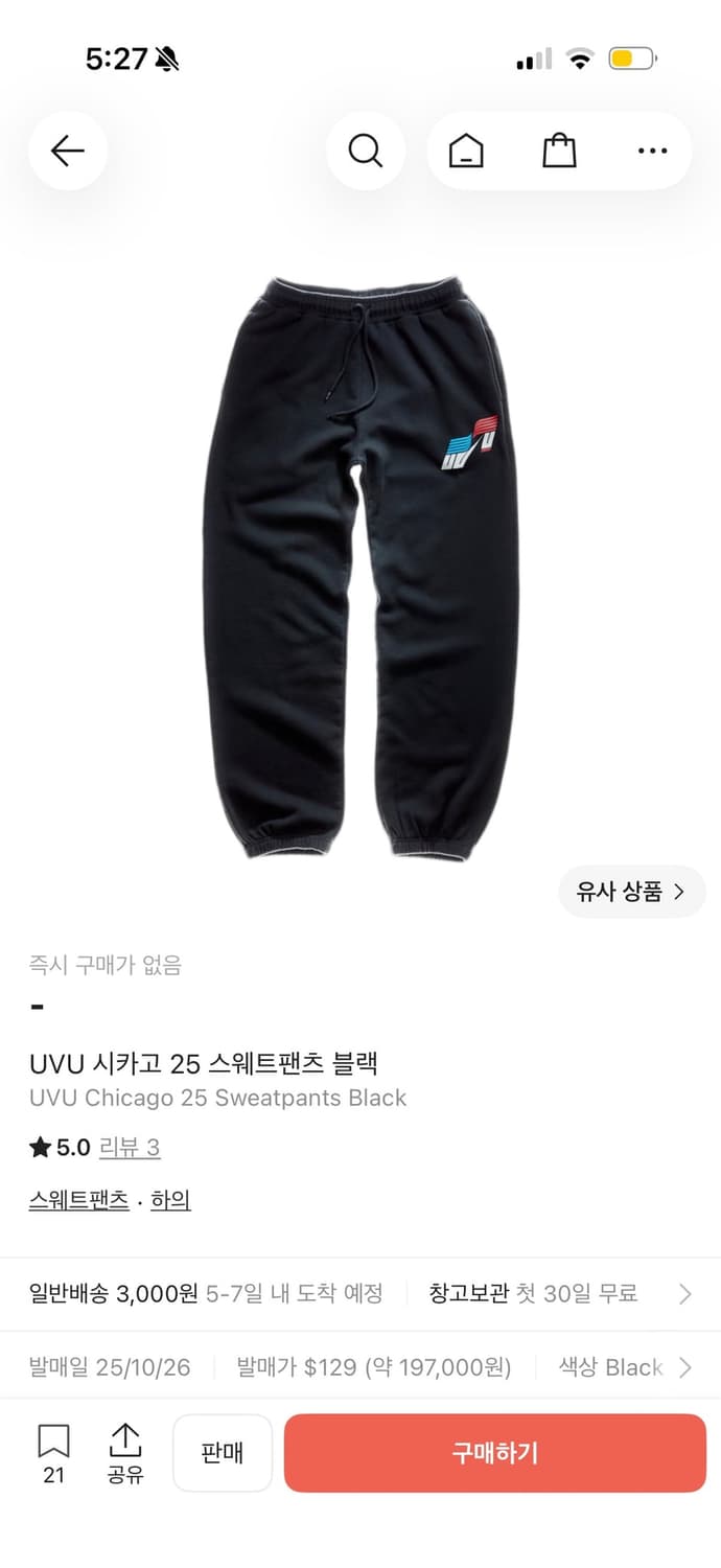 [L] UVU 시카고 스웻팬츠 상품이미지1