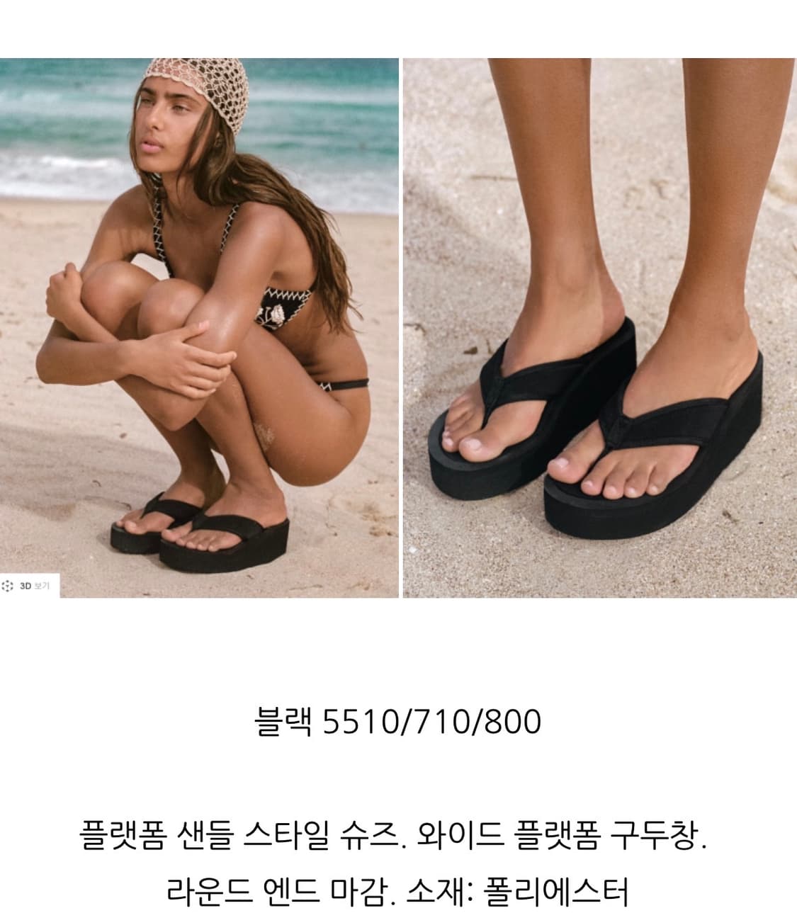 ZARA 플랫폼 쪼리 샌들 블랙 36(240)팝니다 상품이미지2