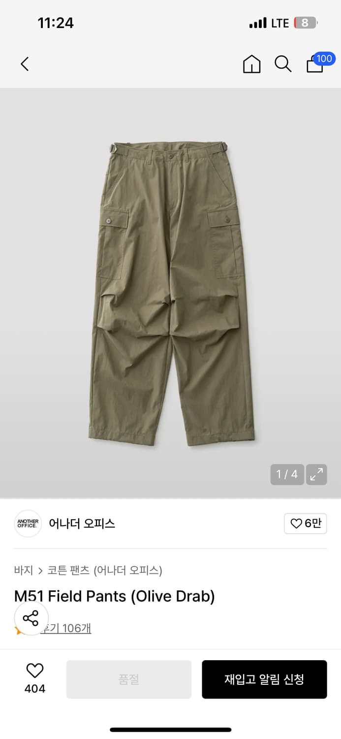 어나더 오피스 M51 Field Pants (Olive Drab) 상품이미지1