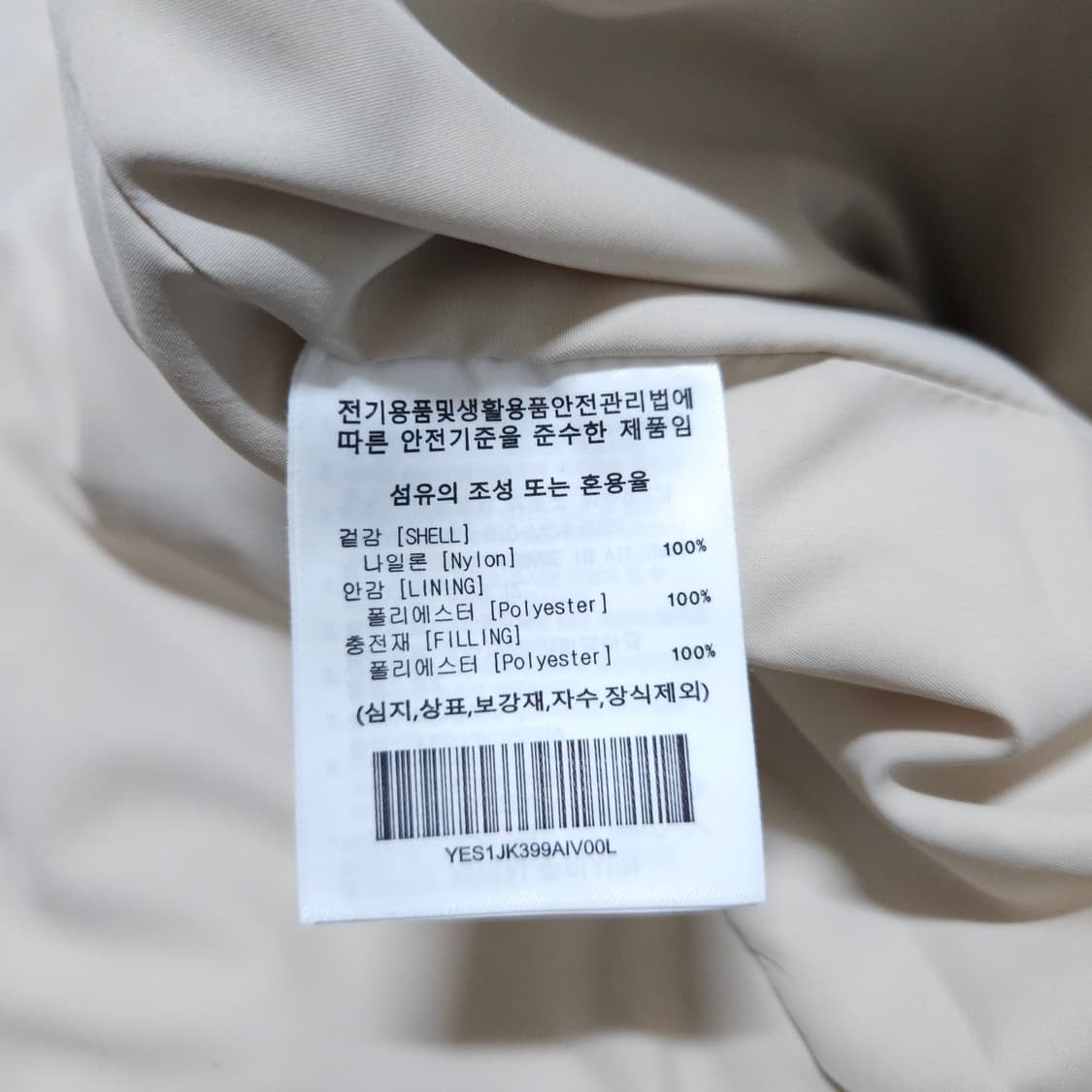 예일yale) L 남자 웜업 퀄팅자켓 아이보리 / 왕눈이샵 상품이미지10