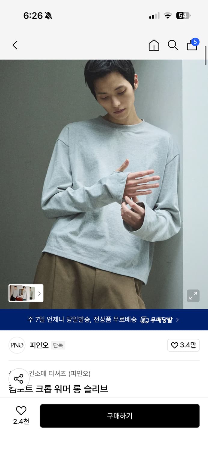 피인오 롱슬리브 상품이미지1