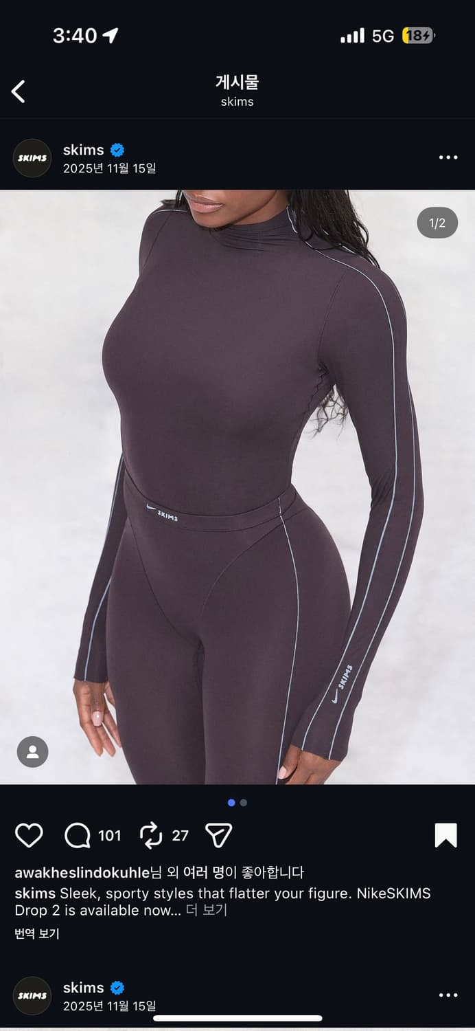 나이키 스킴스 상품이미지3