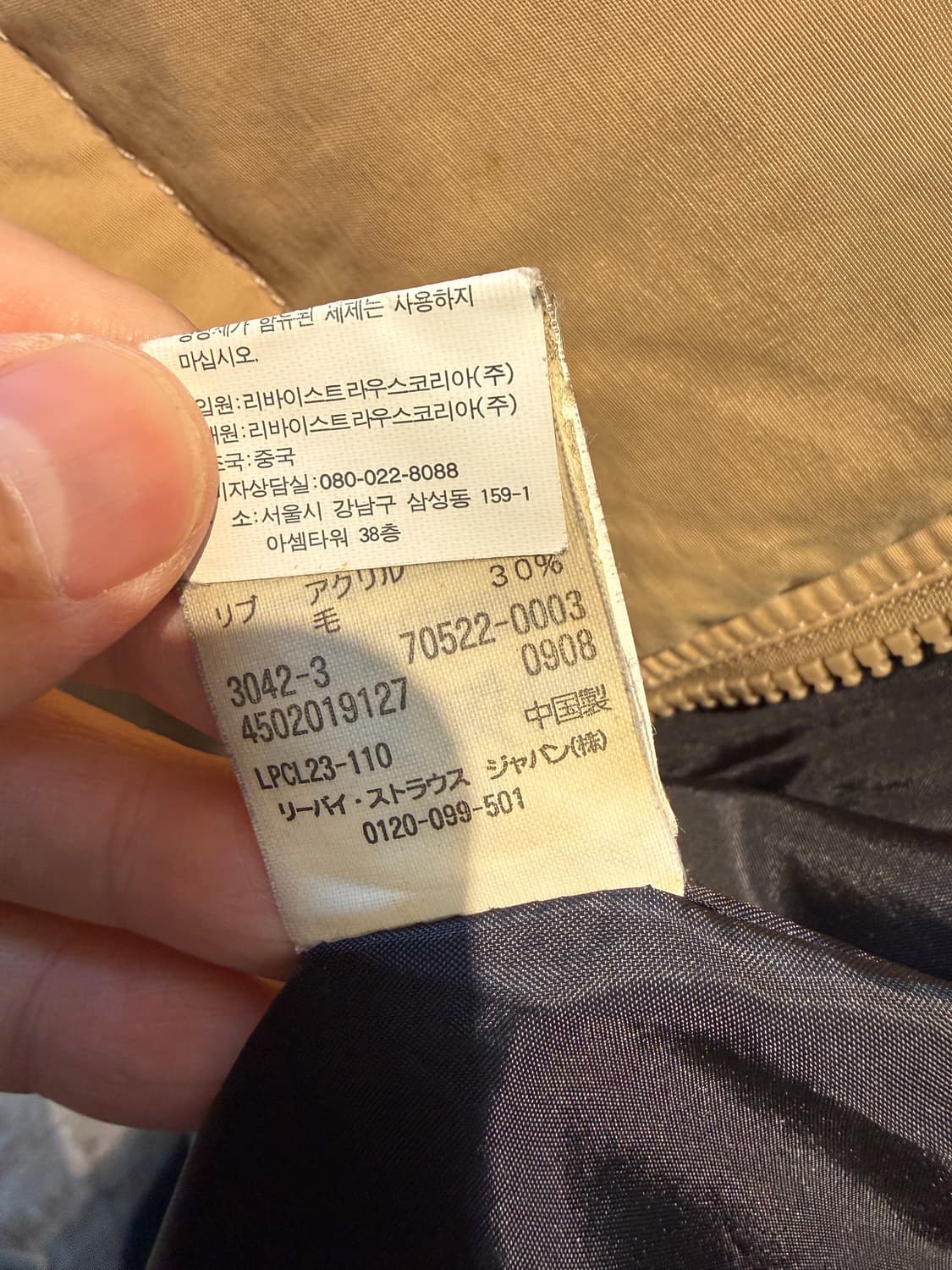 Levi’s 오리지널 웨스턴 패딩 자켓 100 상품이미지5