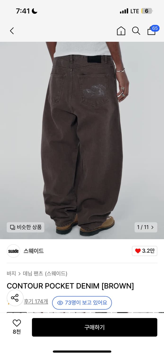 스웨이드 컨투어 포켓 데님 (브라운) s 상품이미지1