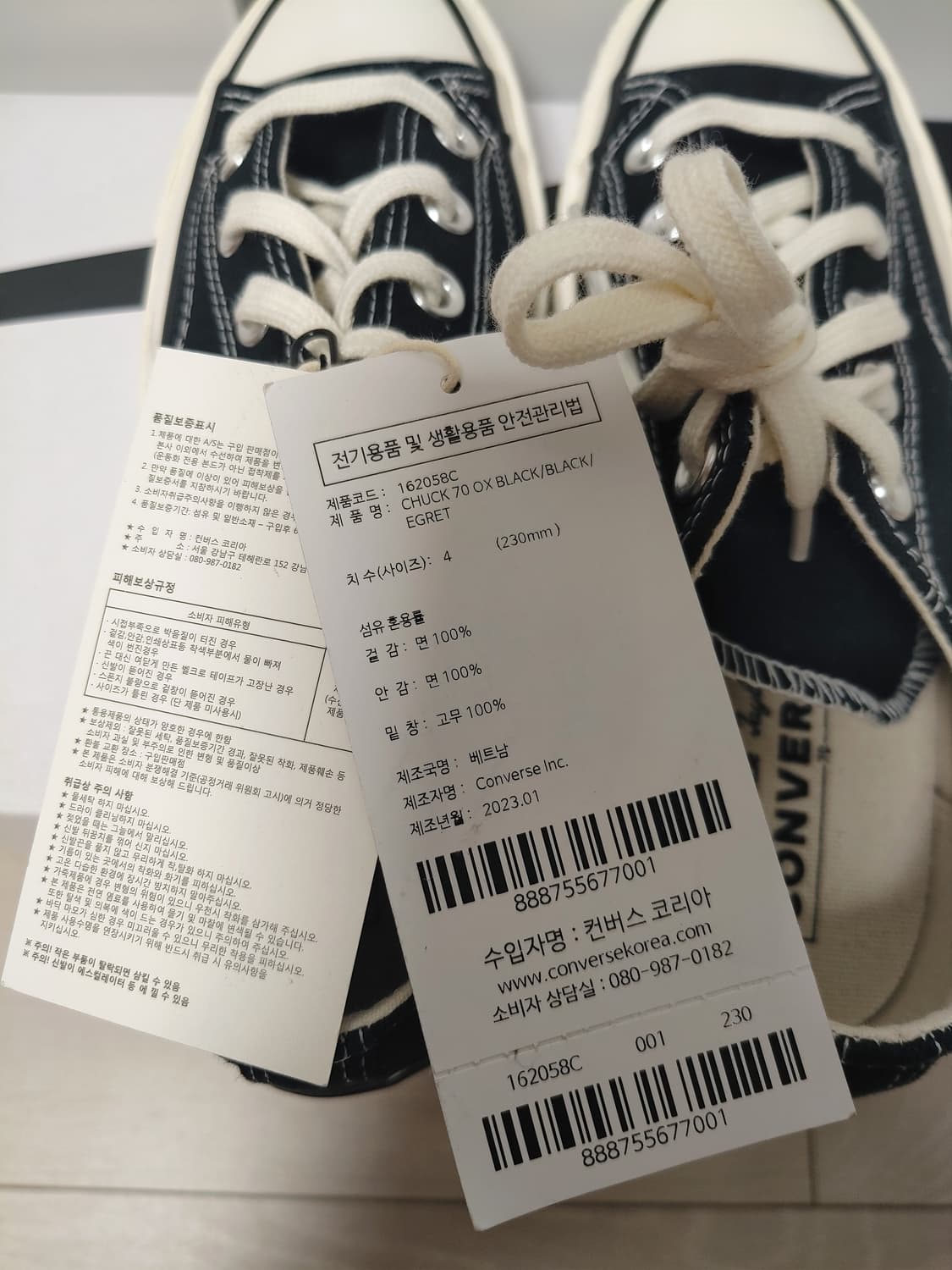 새상품 컨버스 척70  230 무료배송 상품이미지6