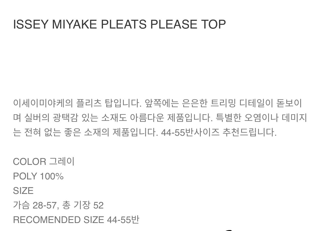 이세이미야케 플리츠 탑 상품이미지5