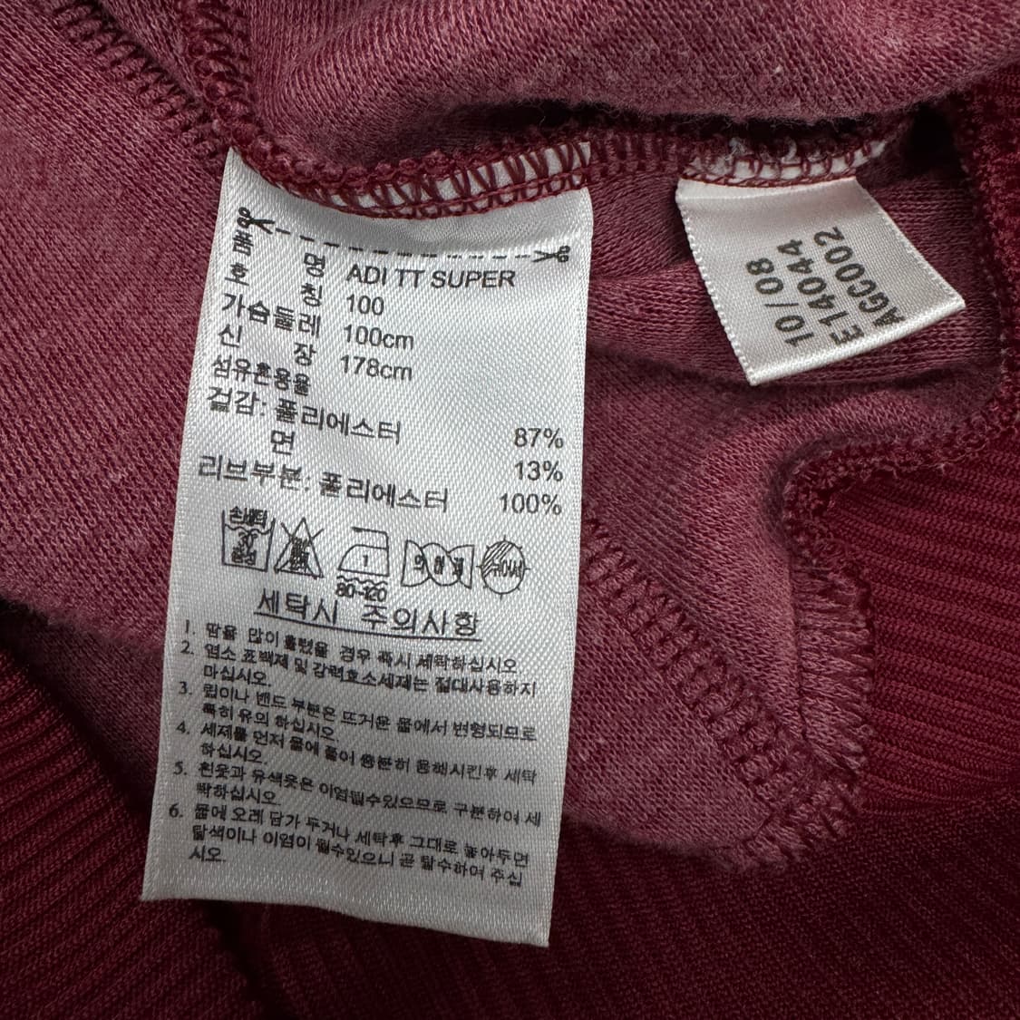 아디다스 00s 버건디 트랙탑 져지 상품이미지6