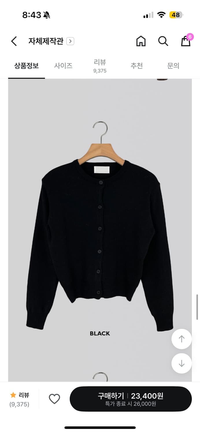 어텀 헤이디 가디건 블랙 상품이미지3