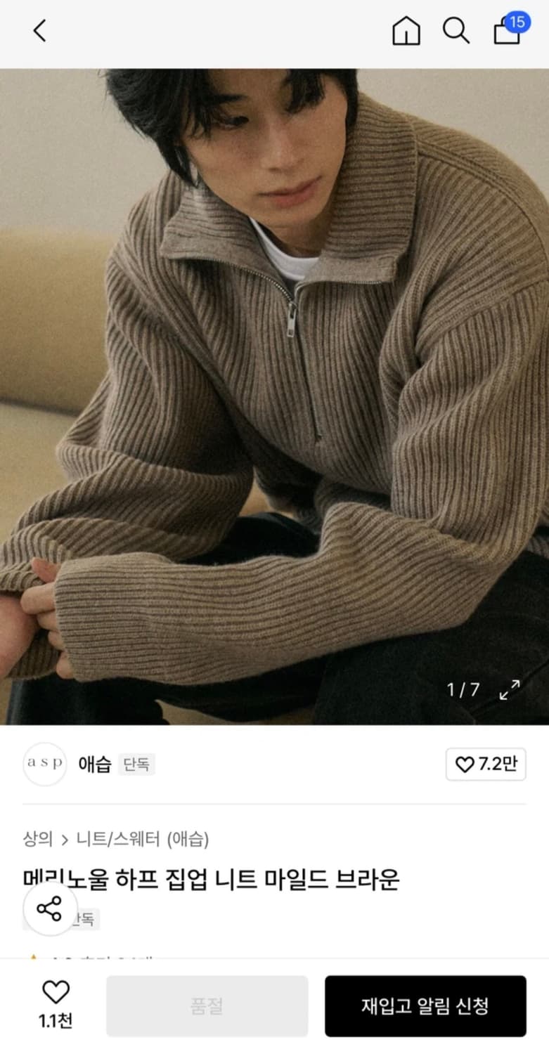 애습 메리노울 하프 집업 니트 마일드 브라운 상품이미지1