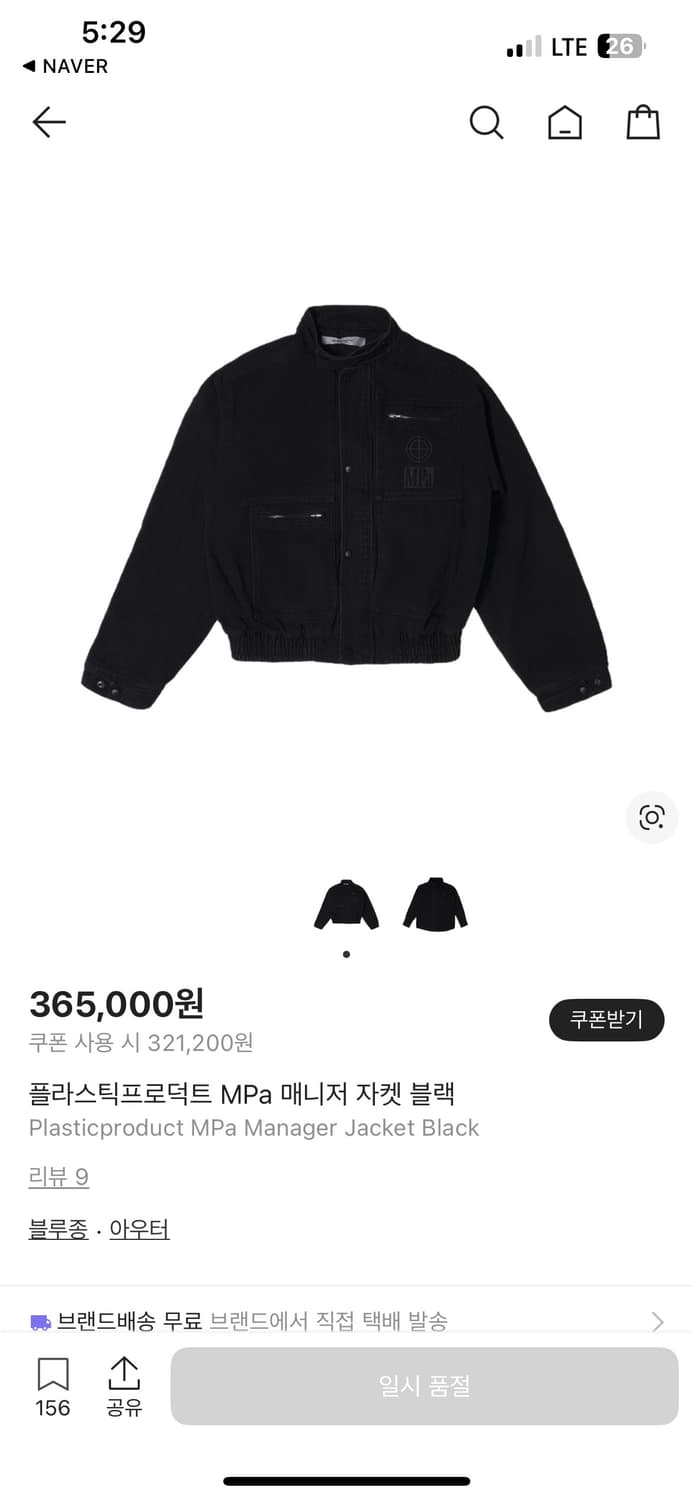 플라스틱 프로덕트 매니저 자켓 m 상품이미지4