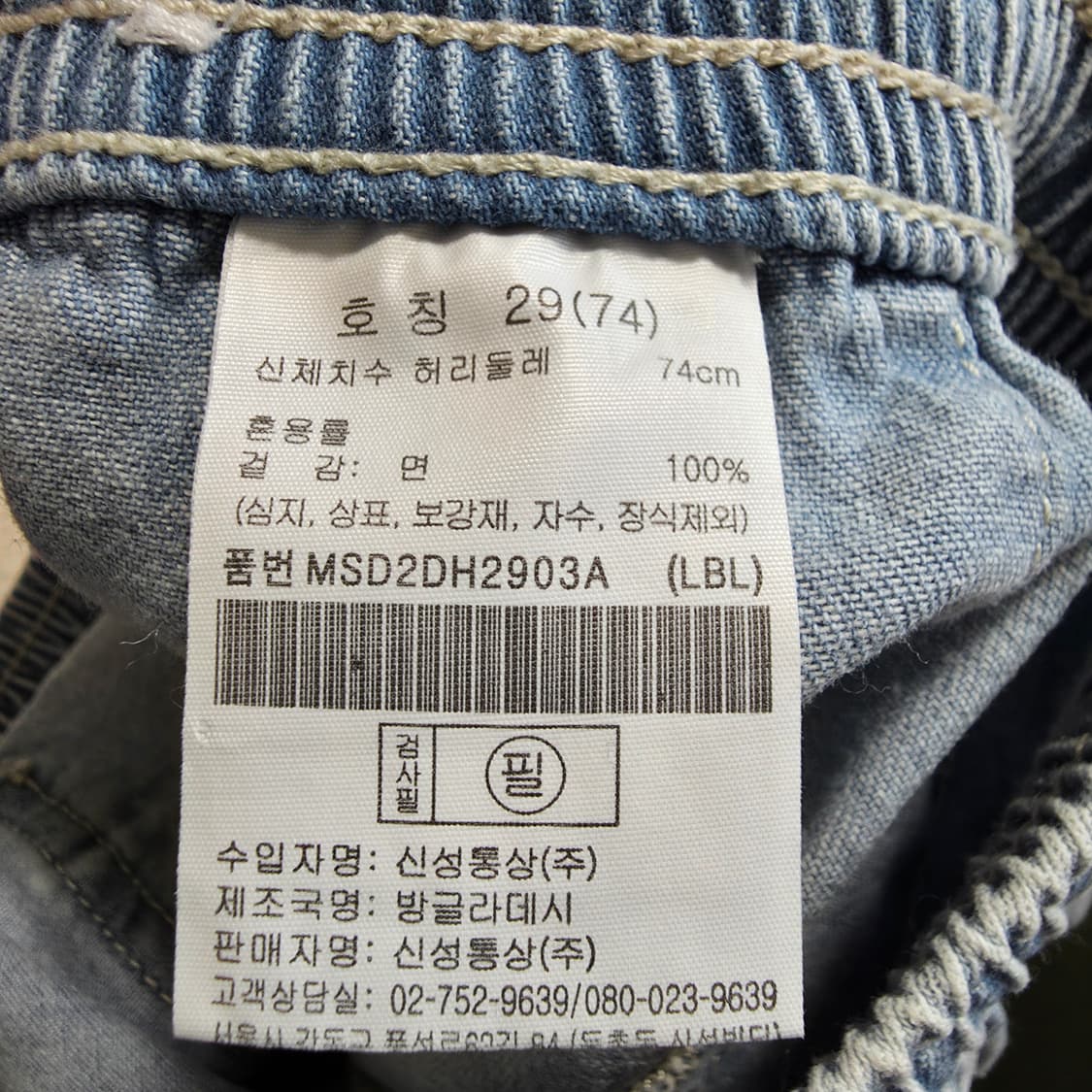 (29)여성 BETTER DENIM 탑텐 데님 반바지 상품이미지3